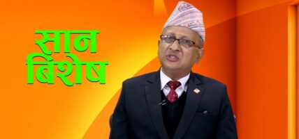 विडम्वना भन्नु पर्दछ , हाम्रोमा जो उच्च तहमा छन जसले कानुन बनाउछन उनीहरुले नै कानुनको उलङ्घन गर्दछन : अधिवक्ता माधव राज शर्मा पोख्रेल