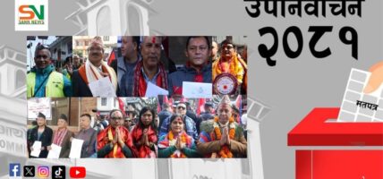 कीर्तिपुरमा कसले विजय झण्डा फहराउला ?