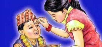 आज भाइटीका, उत्तम साइत बिहान ११.३७ बजे