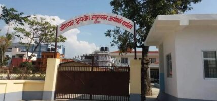 गुल्मीबाट अख्तियारमा ६० उजुरी दर्ता