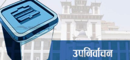 कर्णालीमा आठ पदमा ४४ उम्मेदवारको मनोनयन दर्ता