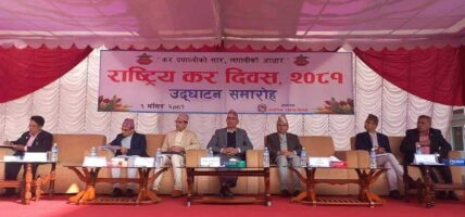 राष्ट्रिय कर दिवस: उत्कृष्ट करदाता सम्मानित
