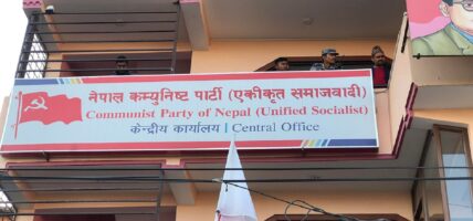प्रदेश अधिवेशनका लागि पाँच सय ७५ प्रतिनिधि निर्वाचित