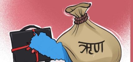 थपियो ८४ अर्ब सरकारी ऋण
