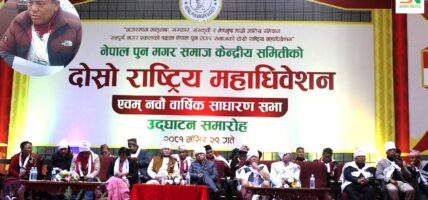 पुनमगर समाजको दोस्रो राष्ट्रिय महाधिवेशनबाट अध्यक्षमा खमबहादुर गर्बुजा पुन चयन