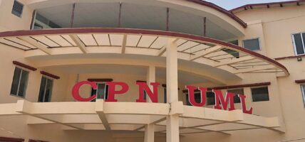 निर्वाचन समीक्षा गर्दै एमाले, समानुपातिक सांसदको नाम टुङ्गो लगाइने