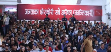 अखिल क्रान्तिकारीको नयाँ नेतृत्व चयन यही पुस १७ गते