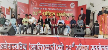 अखिल क्रान्तिकारीको २३  र २४ मा हुने राष्ट्रिय सम्मेलन स्थगित