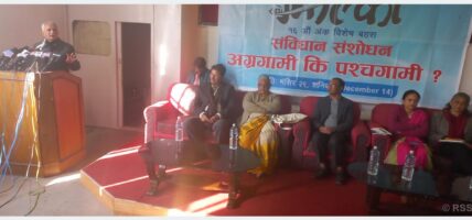 संविधान संशोधन पूर्वप्रधानमन्त्री भट्टराई र पूर्वप्रधानन्यायधीश कार्कीबीच भिन्न तर्क