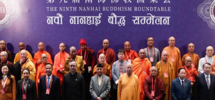 The Ninth Nanhai Buddhism Round Table Conference photos