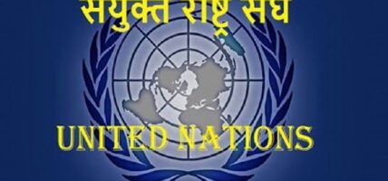 अफगानिस्तानी मन्त्रीमाथि भएको आत्मघाती आक्रमणको राष्ट्रसङघद्वारा निन्दा