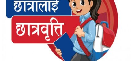 अक्षयकोषको रकमबाट विपन्न विद्यार्थीलाई छात्रवृत्ति वितरण