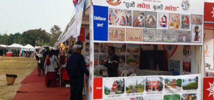 पोखरामा राष्ट्रिय औद्योगिक व्यापार मेला: ‘घुमौँ मधेस: बुझौँ मधेस’ प्रति विशेष आकर्षण