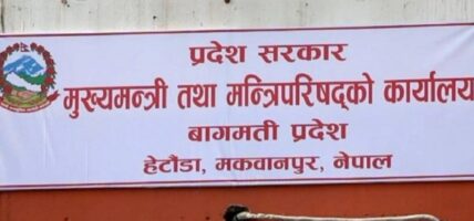 यस्तो छ बागमती प्रदेशसभामा आजको कार्यसूची