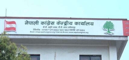 कांग्रेस संसदीय दलको बैठक बस्दै