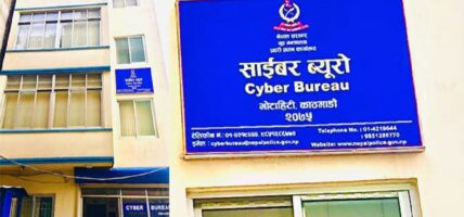 नयाँ नम्बरबाट फोन र नयाँ ‘आइडी’बाट मेल आउँछ ? सावधान !