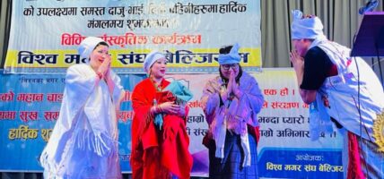 विश्व मगर संघ बेल्जियमद्वारा माघे सकराती भब्य रुपमा मनाइयो