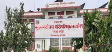 कोशी प्रदेशसभा बैठकमा विधेयक स्वीकृत
