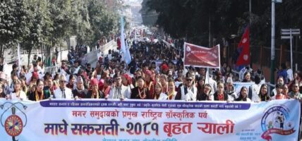 मगर समुदायले मनाए माघे सङ्क्रान्ति पर्व