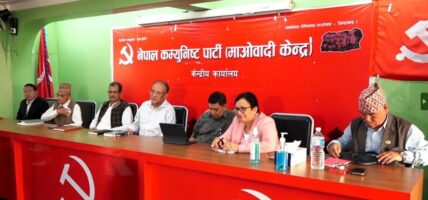 नेकपा माओवादी केन्द्रको महाधिवेशन आयोजक समितिको बैठक बस्दै ,९ दलबिच भएको एकता सहमति अनुमोदन गर्ने