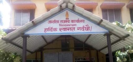 आन्तरिक राजस्व कार्यालय वीरगञ्जद्वारा चार अर्ब राजस्व संकलन