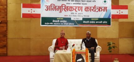 कांग्रेसको अभिमुखीकरण कार्यक्रम सुरु