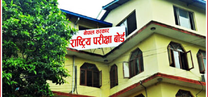 कक्षा १२ को वार्षिक परीक्षा तालिका सार्वजनिक