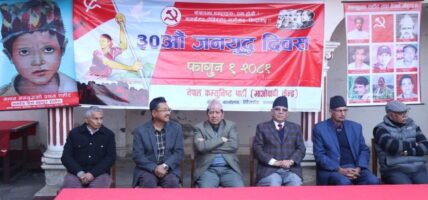 माओवादी घटकले आज ३०औं ‘जनयुद्ध दिवस’ मनाउँदै , केन्द्रीय कार्यालयमा विशेष कार्यक्रम आयोजना