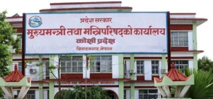 कोशी प्रदेशः मन्त्रिपरिषद् बैठक