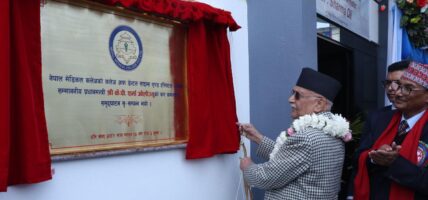 प्रधानमन्त्री ओलीद्वारा नेपाल मेडिकल कलेजको नवनिर्मित भवन उद्घाटन