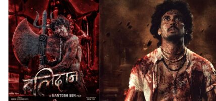 समिरको लुक्स सार्वजनिक गर्दै ‘बलिदान’ फूलपातीमा आउने घोषणा