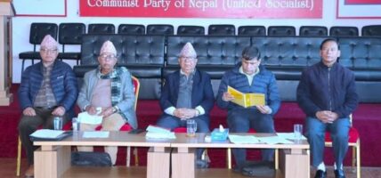 एकीकृत समाजवादी : स्थायी कमिटी र पोलिटब्यूरो बैठक आह्वान