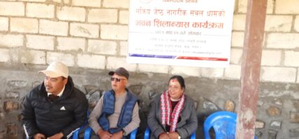 नहुदा सेवाले लाकुरेभञ्याङमा सक्रिय जेष्ठ नागरिक सवल धाम भवन निमार्ण गर्ने