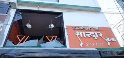 शान्दार म:म: पसलको ग्यास विस्फोटमा परेका दुई जनाको मृत्यु