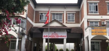 मेची भन्सारले उठायो आठ अर्ब ८४ करोड राजस्व