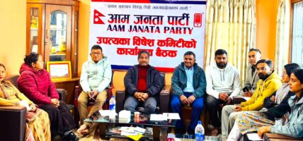 आजपाले चैत २४ गते काठमाडौँमा प्रदर्शन गर्ने