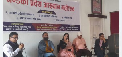 Gandaki Province literature festival