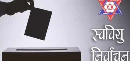 स्ववियु चुनावमा भाग नलिनु समस्याको समाधान होईन्