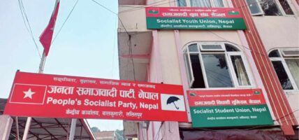 पदाधिकारी र कार्यकारिणी सदस्य थप्दै जसपा नेपाल