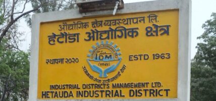 बन्द उद्योगको सम्पत्ति लिलामी प्रक्रिया अघि  बढ्यो