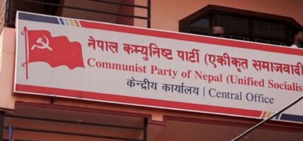 एकीकृत समाजवादीको पत्रकार सम्मेलन दिउँसो १ बजे