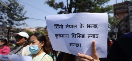 माइतीघरमा नारा: ‘सिंगो नेपाल के भन्छ, कुलमान घिसिङ ल्याऊ भन्छ’