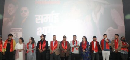 ‘सर्माइ भागेर’ गीत सार्वजनिक