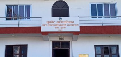 सङ्ग्रहालयमा कार्यपालिका बैठक
