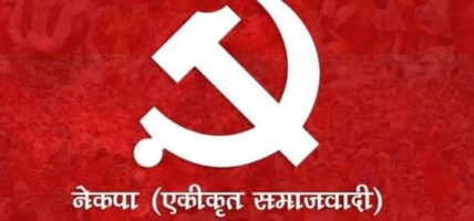Unified Socialist holding standing committee meeting today