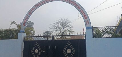 मधेस कृषि विश्वविद्यालयका उपकुलपति र रजिष्ट्रारलाई पदबाट निलम्बन