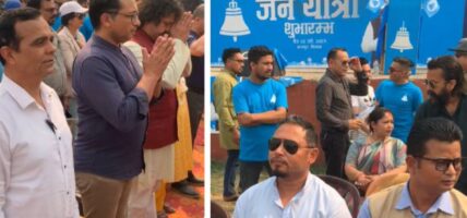 चितवनबाट रास्वपाले शुभारम्भ गर्‍यो ‘जनयात्रा’