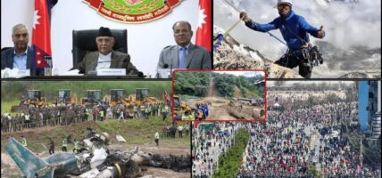 यी हुन् वर्ष २०८१ का नेपालका प्रमुख घटना