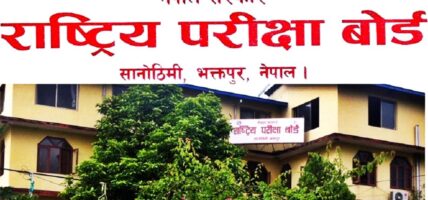 एसईई नगर्ने उपसमितिमा सहमति