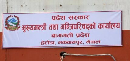 बागमती प्रदेश सरकारको नौ महिनामा ३२ प्रतिशत बजेट खर्च
